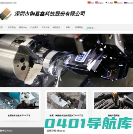 粉末冶金|粉末注射|MIM粉末注射|五金结构件|军工品零部件|超声刀刀头|医疗器械配件|金属零配件|广东五金加工厂|医疗设备配件|御嘉鑫|深圳市御嘉鑫科技股份有限公司