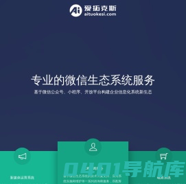爱拓克斯科技