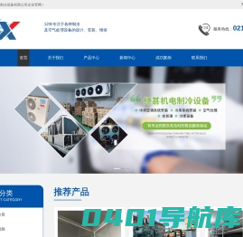 上海冷库安装-冷库改造公司-上海冷库保养-冷库设备销售-上海纾甚机电制冷设备有限公司