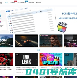 FCPX库 - FCPX插件库Final Cut Pro X软件下载