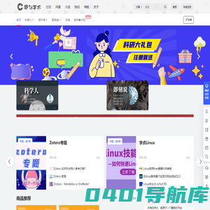即刻学术 - 科技资讯、学术资源、会议交流、视频活动以及兴趣部落社交等信噪比最高的网站
