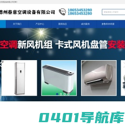 壁挂式风机盘管,新风机组,新风换气机,消防排烟风机