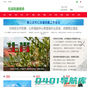 云世界-为用户提供24小时不间断的最新资讯