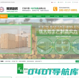 上海木托盘,上海(胶合,熏蒸,免熏蒸,出口)木托盘【上海景贤包装材料有限公司】