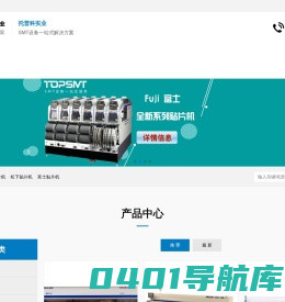 ASM贴片机-松下贴片机-KNS贴片机-SMT解决方案-托普科实业