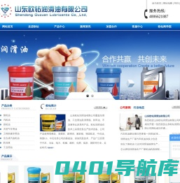 润滑油生产厂家_润滑油OEM代加工_润滑油贴牌生产-山东欧钻润滑油有限公司