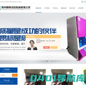 硫化仪-橡胶无转子硫化仪厂家-价格|扬州精辉百科