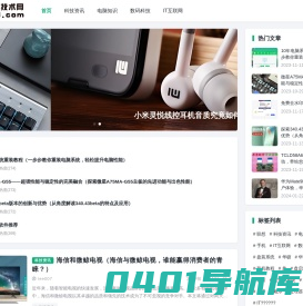 速科奇技术网-关注IT科技-聚焦互联网领域-IT行业最新新闻资讯