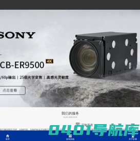 轩展科技-SONY官方授权代理商