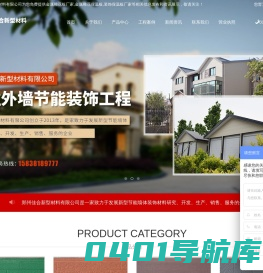 金属雕花板厂家,金属雕花保温板,装饰保温板厂家-郑州佳合新型材料有限公司