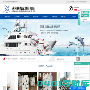铁基合金粉末_钴基合金粉末_镍基合金粉末-沈阳稀有金属研究所