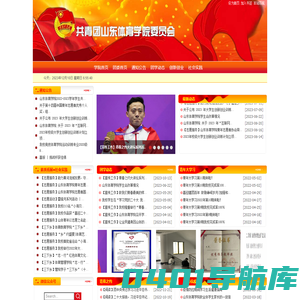 山东体育学院团委