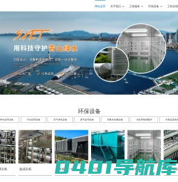 黑龙江水处理_黑龙江净水处理工程_黑龙江污水处理工程-黑龙江三幸环保科技有限公司