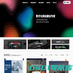 网站建设_网站设计_网站制作|壹拾互联