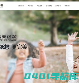 嘉兴纸箱厂家_嘉兴包装材料厂家_平湖纸箱厂-嘉兴吉美包装有限公司