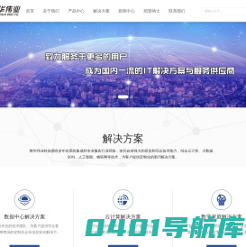 江苏锋华伟业信息科技有限公司