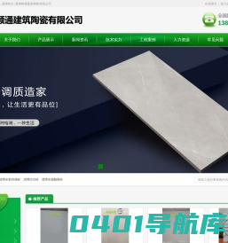 淄博内墙砖-淄博全抛釉瓷砖-淄博仿古砖-淄博顺通建筑陶瓷有限公司