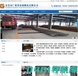 |38crmoal合金钢|进口合金钢|合金钢棒|-东莞市广毅荣金属制品有限公司