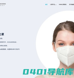 FFP2口罩-KN95口罩-一次性口罩-防尘口罩-康成医疗