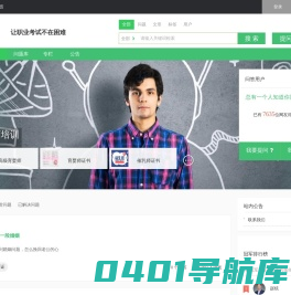 小状元 - 让职业考试不在困难