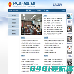 上海监管局