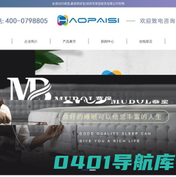 首页-康蓓尔家具