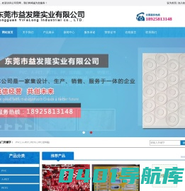 东莞市益发隆实业有限公司
