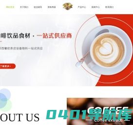 成都咖啡店培训-成都饮品加盟-成都创客龙嘉食品有限责任公司