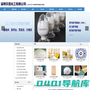 羧甲基纤维素钠-生产厂家-亚什兰邦维牌纤维素作用广价格优