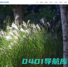 河南省国家大学科技园