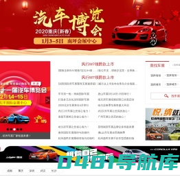 西游车展网-2024年国际车展博览会时间地点门票查询