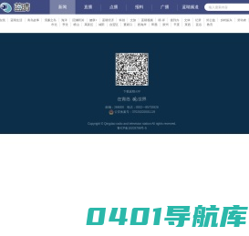 蓝睛官网首页