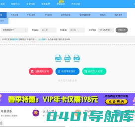 图片压缩在线处理（jpg、gif、png）无损压缩90%-制作图