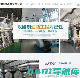 河南胜阳油脂机械设备有限公司