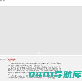 钣金外壳,控制台_沧州煜烁伟业电子有限公司