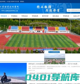 毕节工业职业技术学院