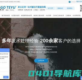 河南天宇水处理工程有限公司