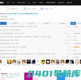 果糖网 （ SqlSugar 官网 ） .NET论坛 .NET学习