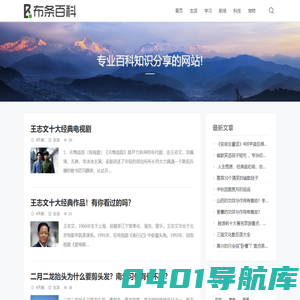 布条百科 - 专业百科知识分享的网站