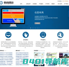 北京网站建设_北京网站制作_北京网站设计_高端网站建设-快商建站
