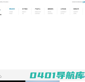 东莞市诚化实业有限公司