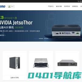 边缘AI计算机厂商_边缘AI盒子_新汉工控机_国产海光工控机_国产AI推理服务器_汉智兴科技