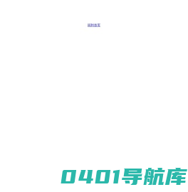 其其快乐小站