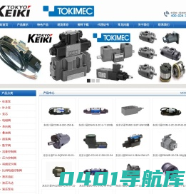 东京计器_TOKYO KEIKI_TOKIMEC_日本东机美_柱塞泵_叶片泵_代理-沈阳诺德尔