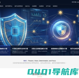 上海北宙企业管理咨询有限公司-NUC - Passion, Vision, Determination, and Focus