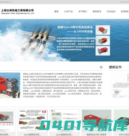 speck高压清洗泵_进口德国高压柱塞泵_往复泵_环卫车高压水泵_上海立肯机械