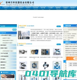 全不锈钢金属管浮子流量计_夹套金属管浮子流量计_防腐型金属管浮子流量计_数显金属管浮子流量计_远传金属管浮子流量计_金属管浮子流量计-常州月恒仪器仪表有限公司