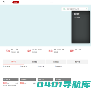百色房产网_百色二手房|租房|新房|房地产信息网【安心找房网】