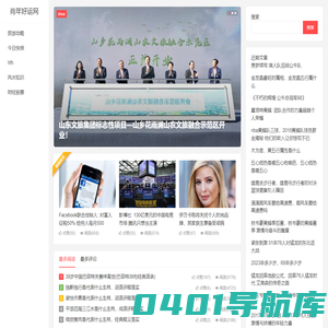 肖年好运网 – 专注体育资讯热搜分享