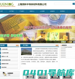 上海润林半导体材料有限公司